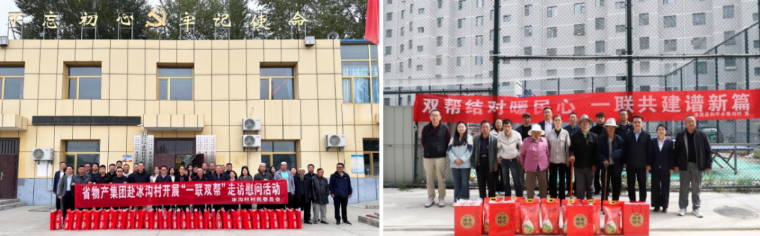 省物產(chǎn)集團(tuán)赴幫扶村開展結(jié)對(duì)幫扶慰問活動(dòng)