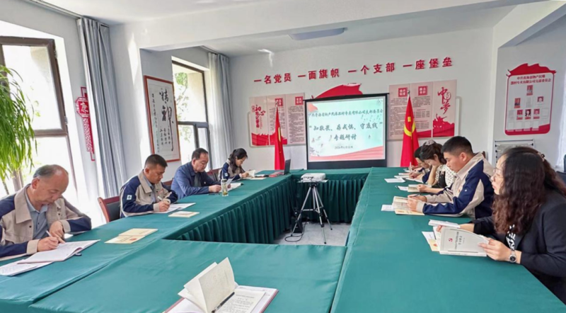 民爆公司黨支部開展“知敬畏、存戒懼、守底線” 專題研討
