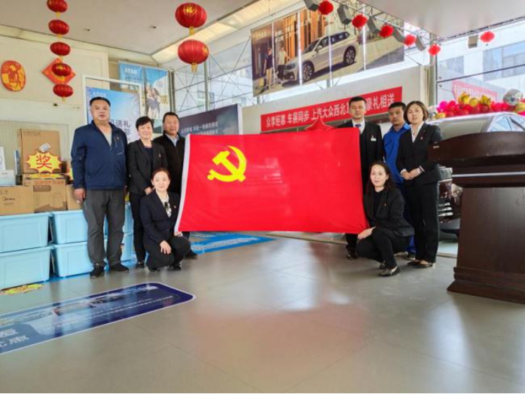 青海物產(chǎn)汽貿(mào)公司黨支部開展“ 崇尚勞動(dòng)、尊重勞動(dòng)” 主題黨日活動(dòng)