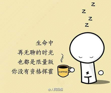 9句話，送給情緒低點(diǎn)的你