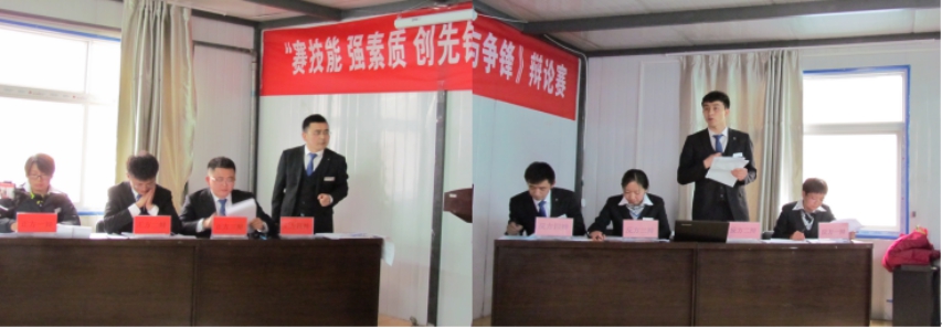 賽技能、強(qiáng)素質(zhì)、創(chuàng)先鋒