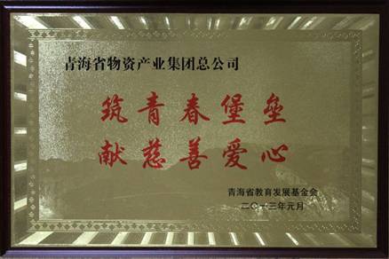 讓孩子遠離犯罪，青春堡壘進校園