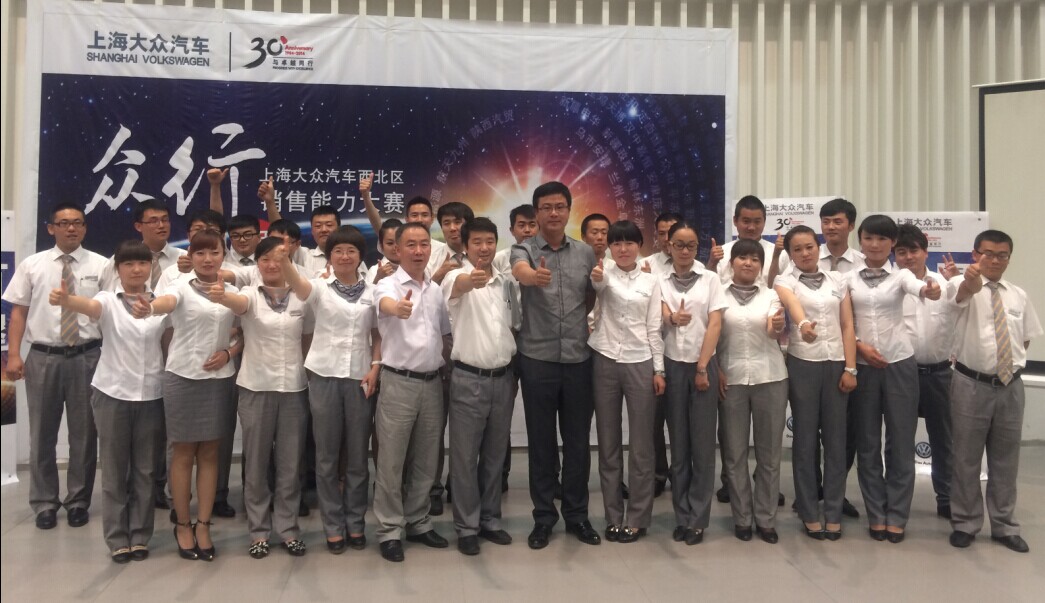 綻放真風(fēng)采，眾行新能量―――青海物產(chǎn)汽貿(mào)公司銷售技能大賽