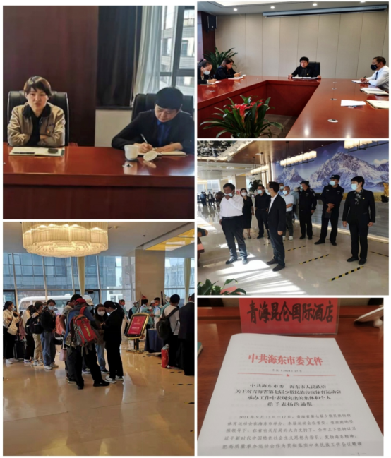 青海昆侖國際酒店獲海東市委、海東市人民政府表揚